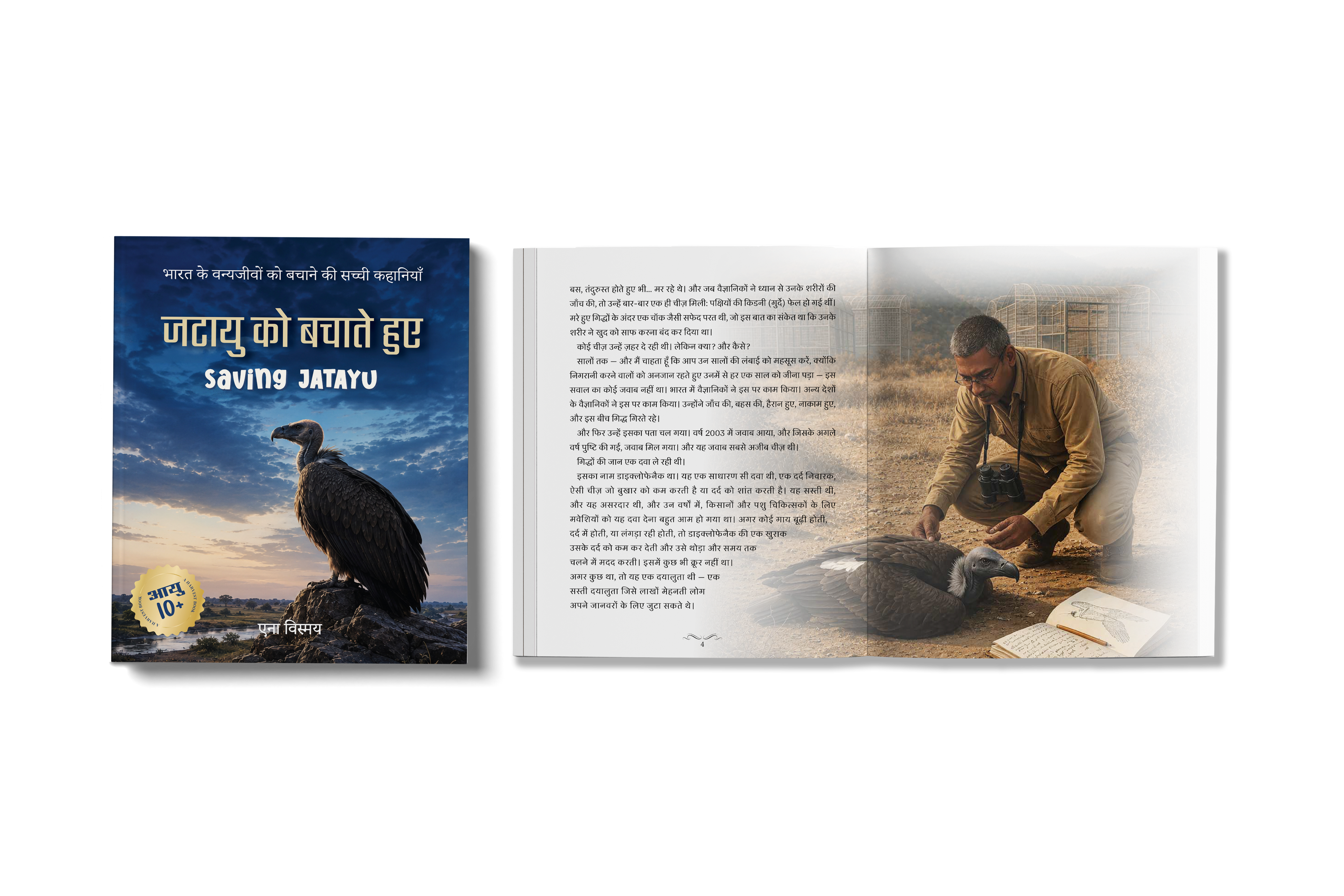 Saving Jatayu Hindi cover beside an open illustrated edition