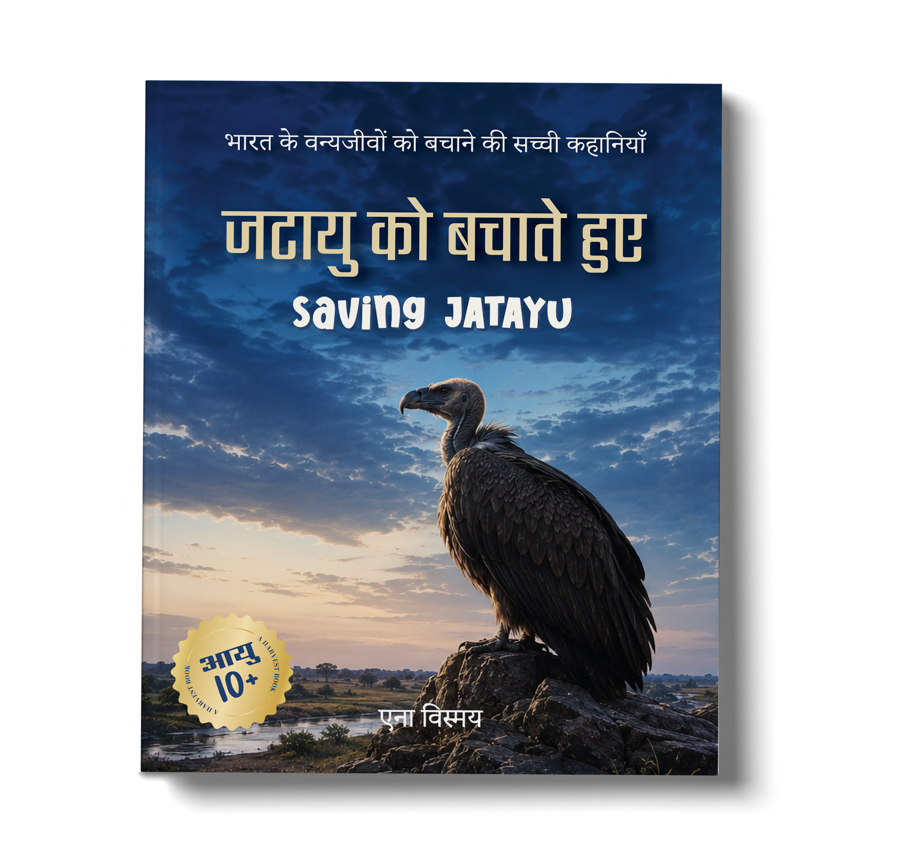 Saving Jatayu Hindi book cover